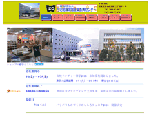 Tablet Screenshot of izc.or.jp