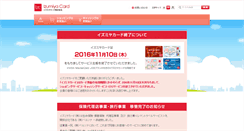 Desktop Screenshot of izc.jp
